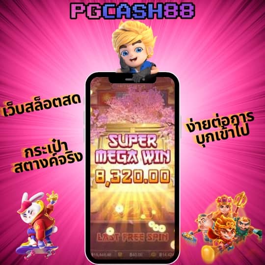 pk69 สล็อต