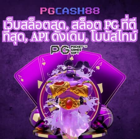 pk69 สล็อต