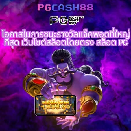 pk69 สล็อต